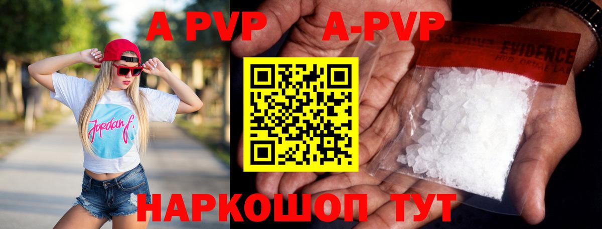 A-PVP СК КРИС  А ПВП  Вход с VPN  Валуйки  что такое наркотик  А ПВП крисы CK 