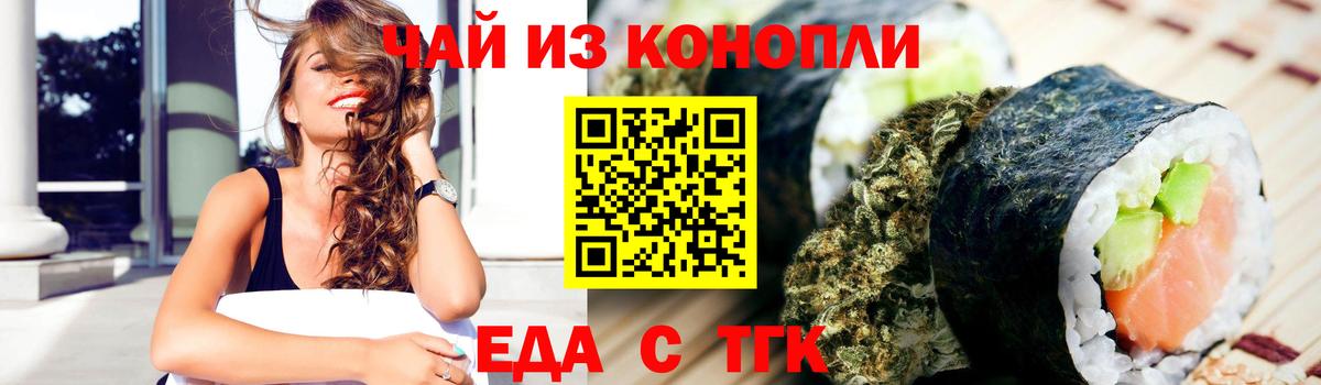 Печенье с ТГК марихуана  Вход с VPN  Валуйки 