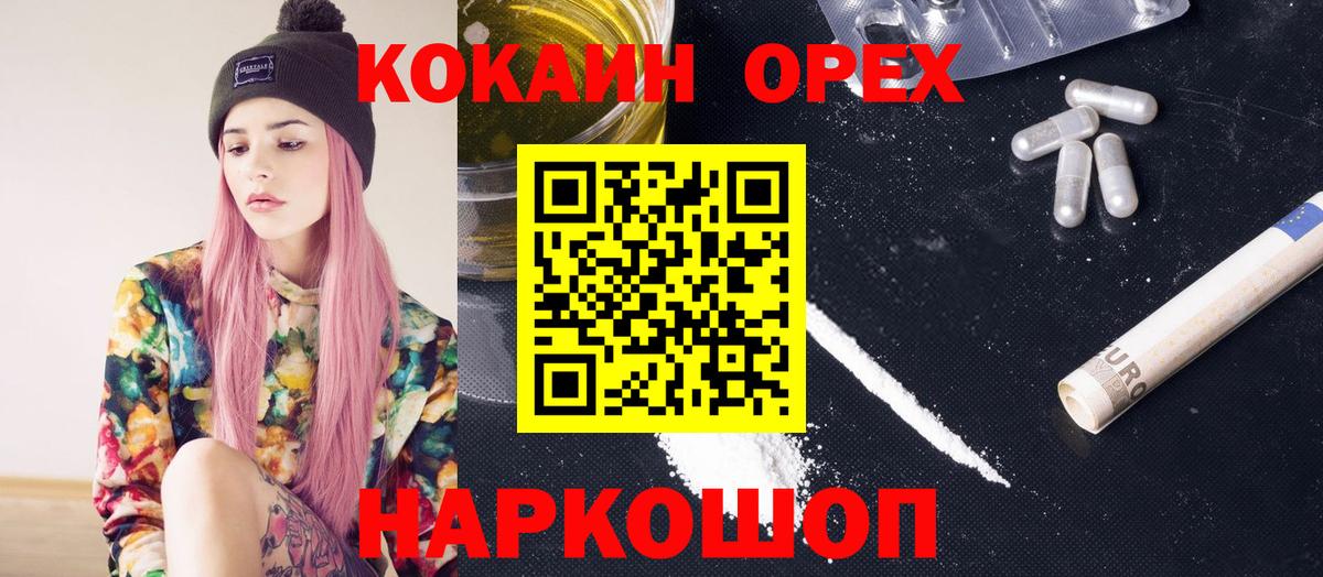 Кокаин 97% Валуйки