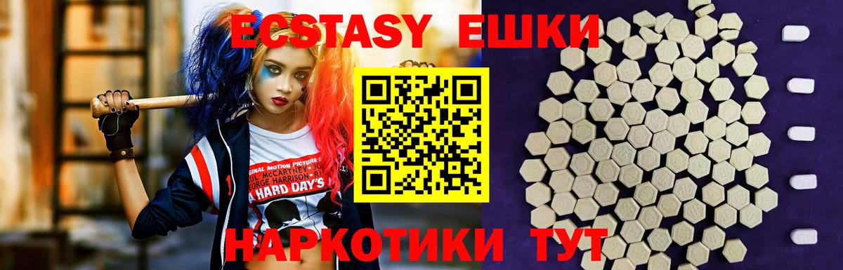 ЭКСТАЗИ mix Валуйки