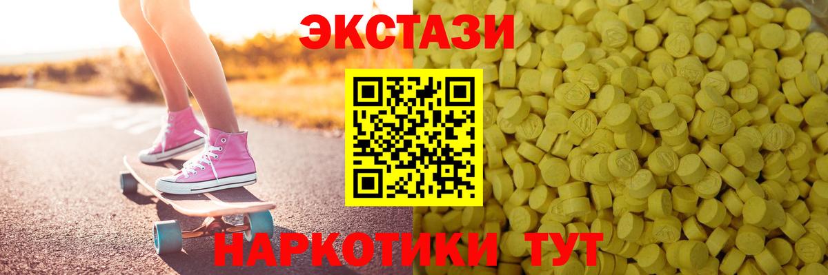 ЭКСТАЗИ  Вход с VPN  Валуйки  Экстази 99% 