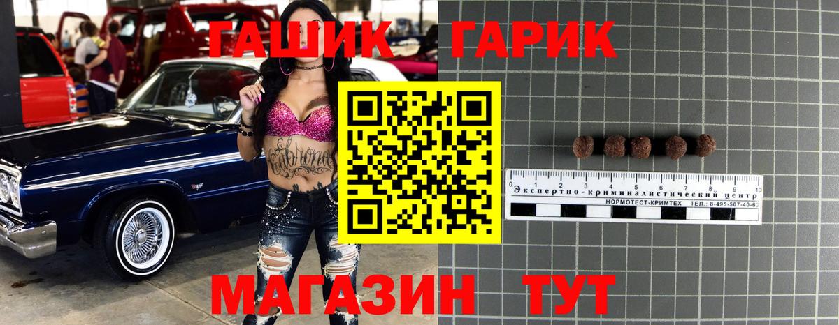 купить наркоту  ГАШИШ 40% ТГК  Вход с VPN  Валуйки 