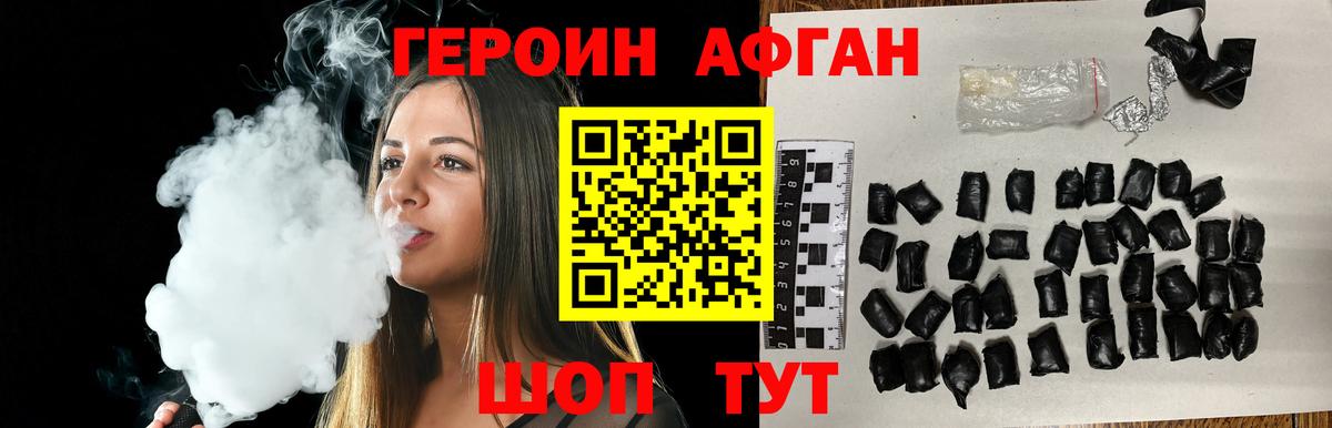 ГЕРОИН Heroin  Вход с VPN  Героин  Валуйки 