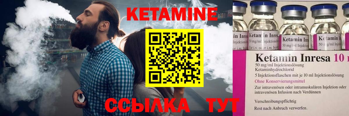 Валуйки  Кетамин ketamine  Вход с VPN  КЕТАМИН VHQ 