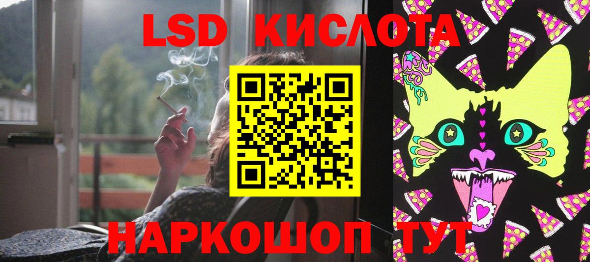 LSD-25 экстази кислота Валуйки