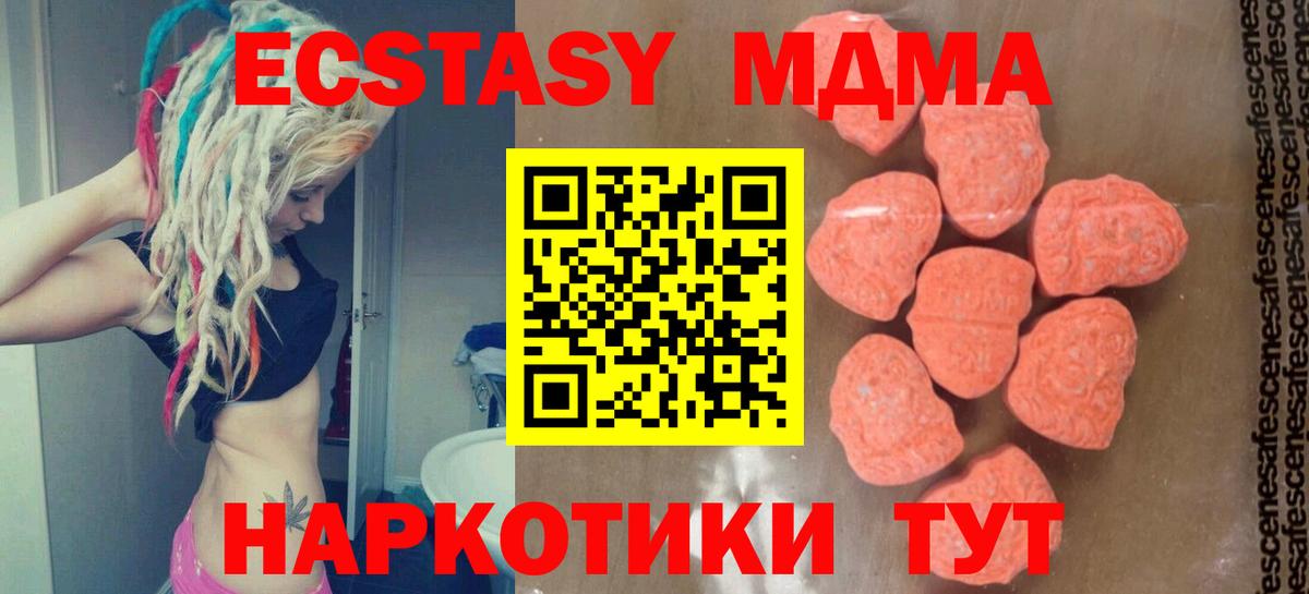 MDMA кристаллы Валуйки