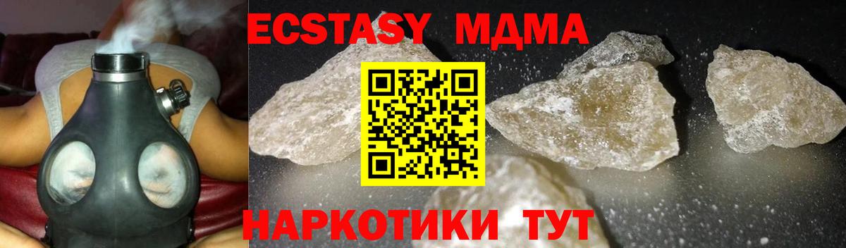 MDMA crystal  МДМА молли  MDMA  Валуйки  Вход с VPN 