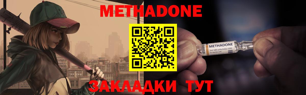 Валуйки  МЕТАДОН VHQ  Вход с VPN 