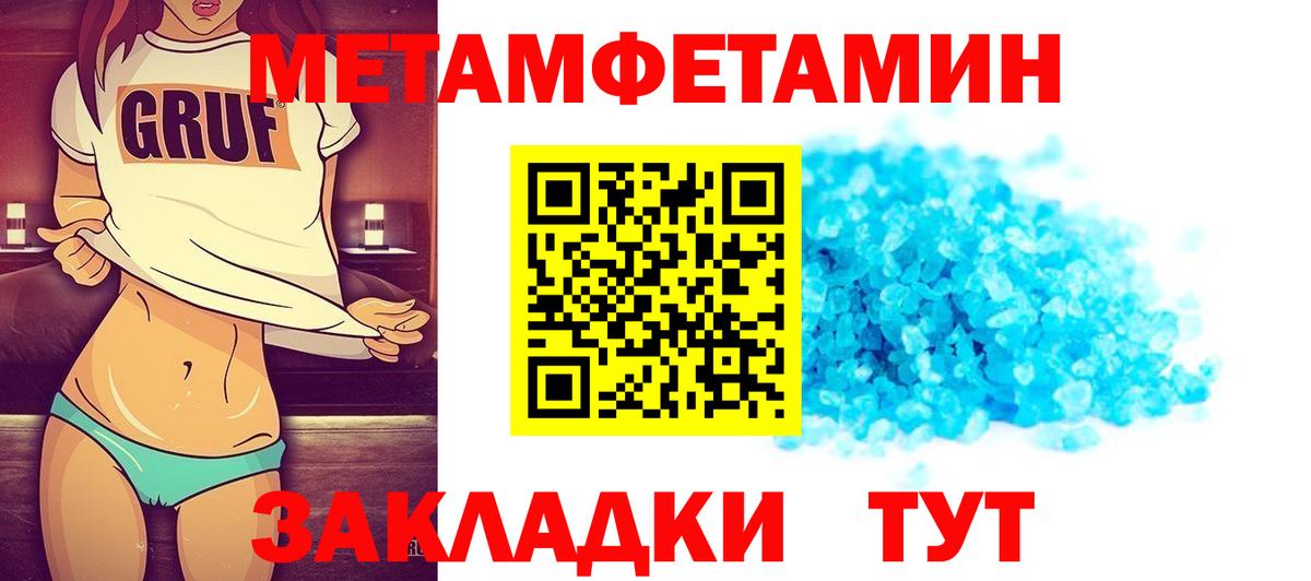 МЕТАМФЕТАМИН Декстрометамфетамин 99.9%  Вход с VPN  Первитин  МЕТАМФЕТАМИН Декстрометамфетамин 99.9%  Валуйки 