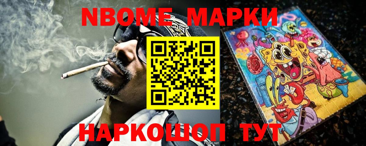 Марки NBOMe 1,8мг  Марки NBOMe 1,8мг  Валуйки  Вход с VPN 