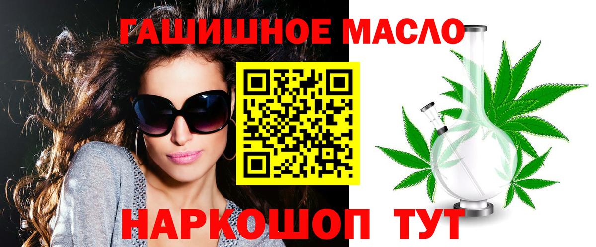 ТГК THC oil Валуйки