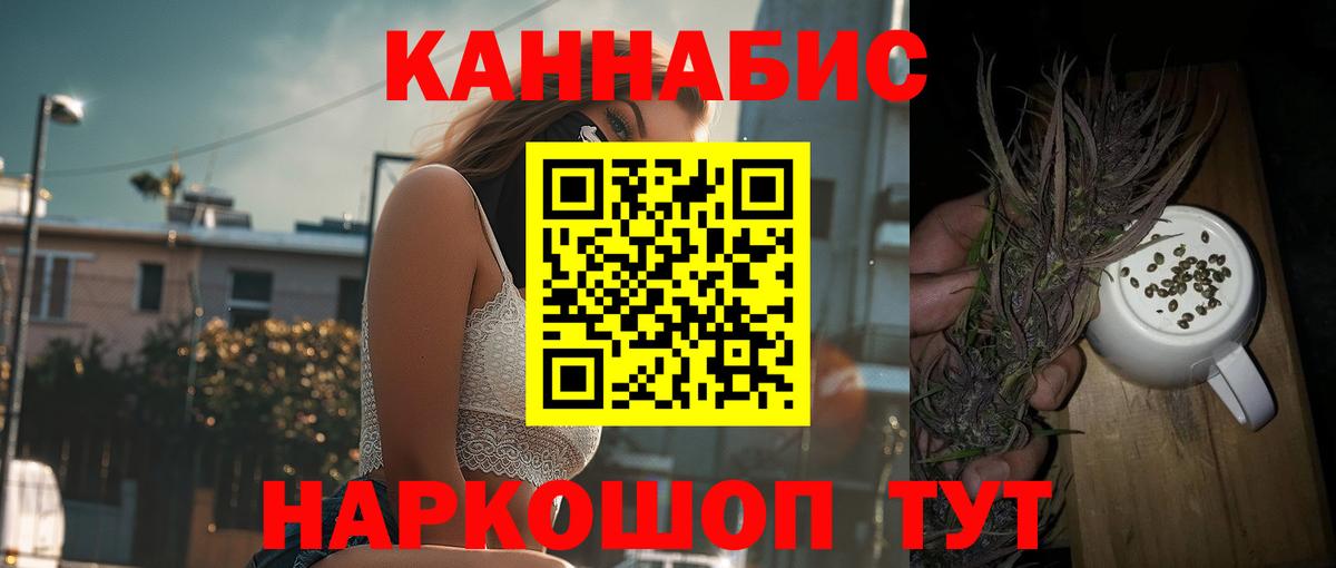 Канабис SATIVA & INDICA Валуйки