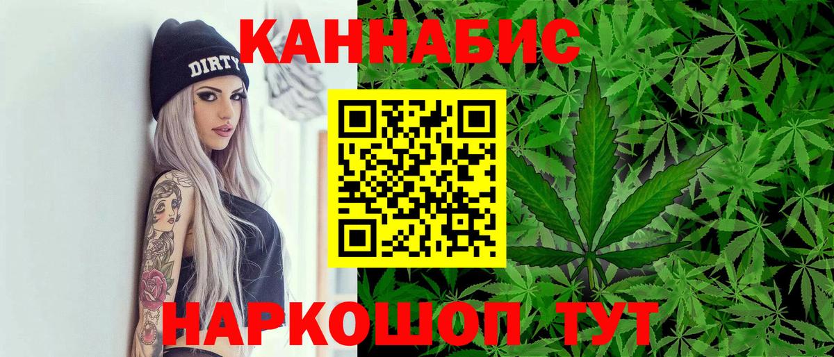 Валуйки  Конопля OG Kush  Конопля сатива  Вход с VPN 